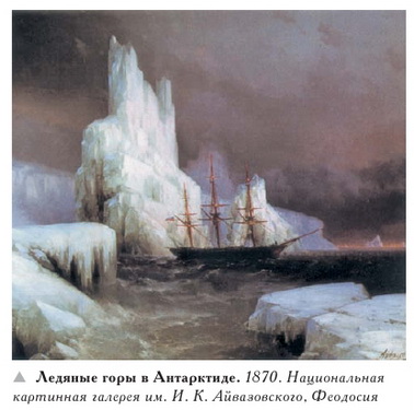 Айвазовский - картина