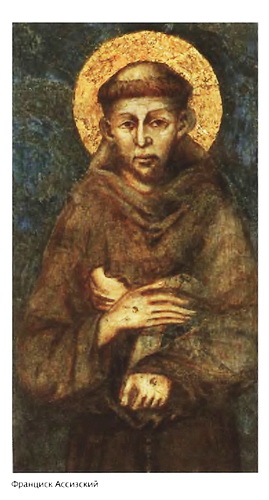 Францизск Ассизский