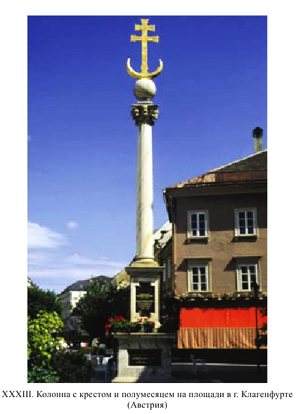 колонна с крестом