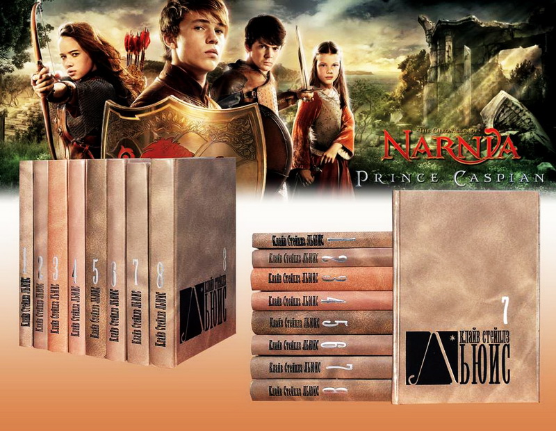 Льюис Собрание сочинений