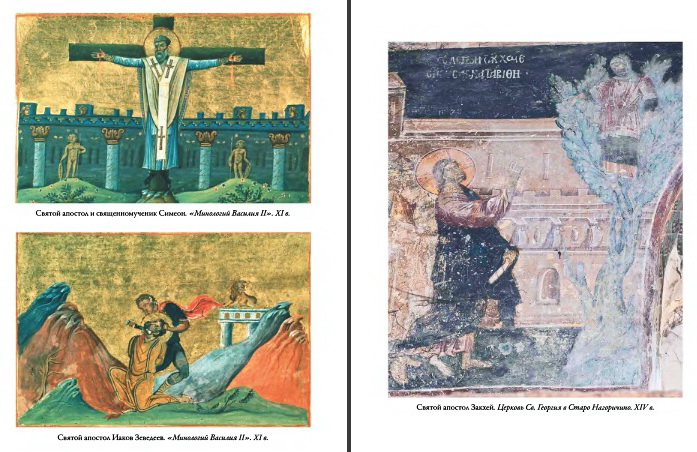 Иеромонах Макарий Симонопетрский - Синаксарь - Жития святых Православной Церкви - В 6 томах 