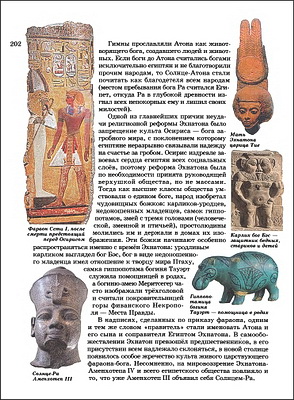 страница из книги 1