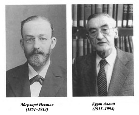 Несле и Аланд