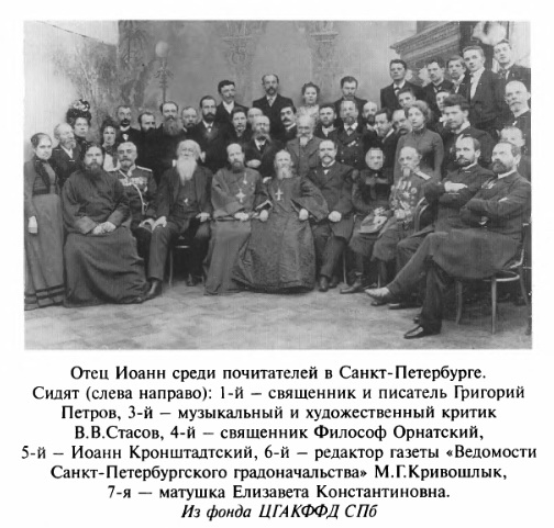 Отец Иоанн среди почитателей