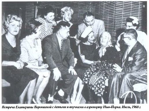 Екатерина Воронаева  после 20-ти лет тюрьмы в СССР