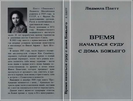 время начаться суду