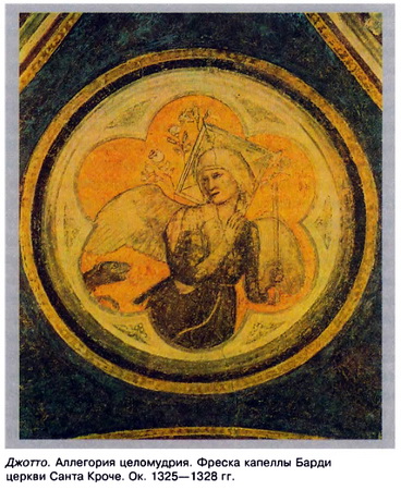 Джотто - аллегория целомудрия