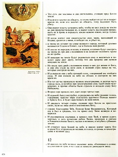 Откровение Иоанна