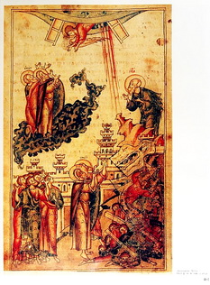 Апокалипсис