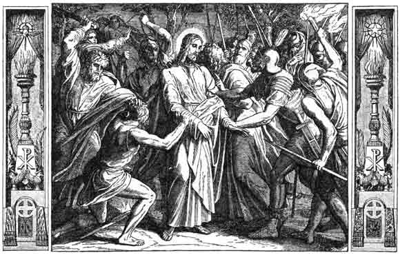 Взятие Иисуса