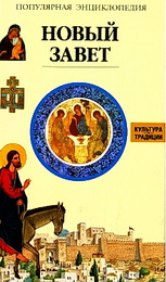 мюссе популярная энциклопедия