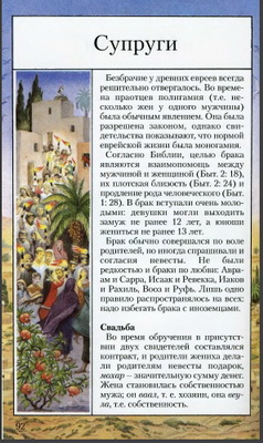 Популярная Энциклопедия Жак Мюссе