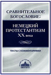 несецкий протестантизм