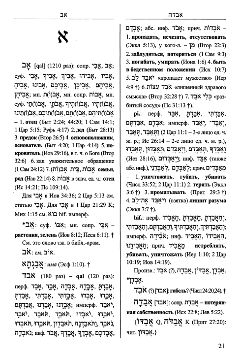 Страница книги