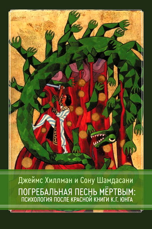 Погребальная песнь мёртвым