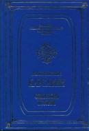 Лев Карсавин - Философия истории