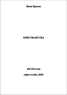  Христианства