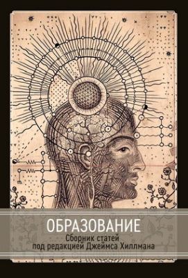 Образование