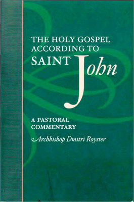 Archbishop Dmitri Royster – The Holy Gospel according to Saint John: A pastoral commentary