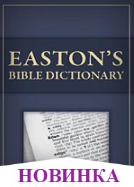 Easton's Bible Dictionary