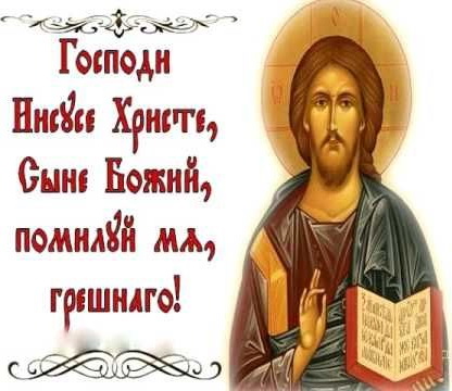 Берман Андрей Геннадьевич - Об иудейских корнях Иисусовой молитвы - к феноменологии Иисусовой молитвы