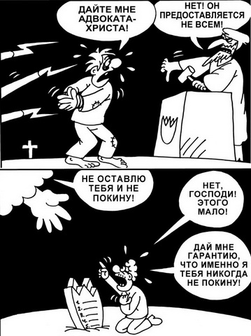 Владислав Бачинин - «План Бога» - или Божье предопределение?