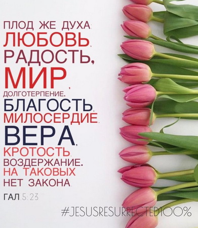 Грегори Бил - Ветхозаветный фон для понятия «плод духа» в послании Павла к Галатам