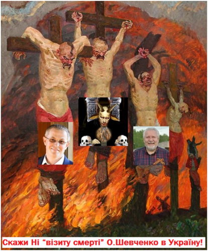 Лихошерстов: Звернення до Всеукраїнської Ради Церков про Заборону лжевчителя Шевченка