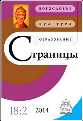Мартин Хенгель - Иудейство и раннее христианство