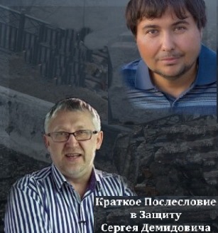 Лихошерстов - Моральная Теология “Аннексированной Правды” Максима Максимова