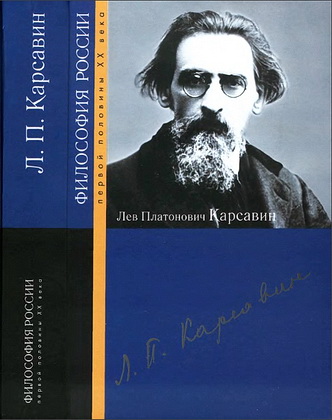 серия Философия России первой половины XX века