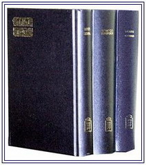 Танах - Иудейский перевод - равви Давид Йосифон