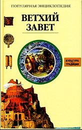 Популярная энциклопедия - 2 тома - Жак Мюссе
