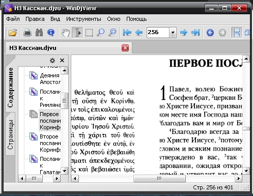 Создание электронных книг в djvu