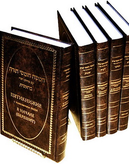 Пятикнижие с толкованиями Раши - перевод Фримы Гурфинкель