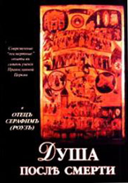 Эсхатология - Смерть и бессмертие - BibleQuote