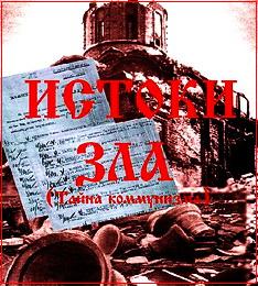 Апологетика - Коммунизм 