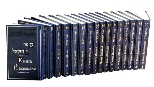 Фрима Гурфинкель - Тора - ТаНаХ при Аарон - Рут - Книга Ионы - 28 книг в 1 файле