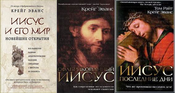 Крейг Эванс - Все книги в 1 файле